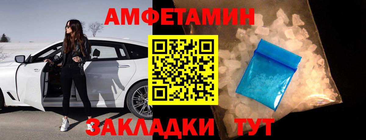 Amphetamine Розовый  АМФЕТАМИН  Красный Сулин  Вход с VPN  Amphetamine 