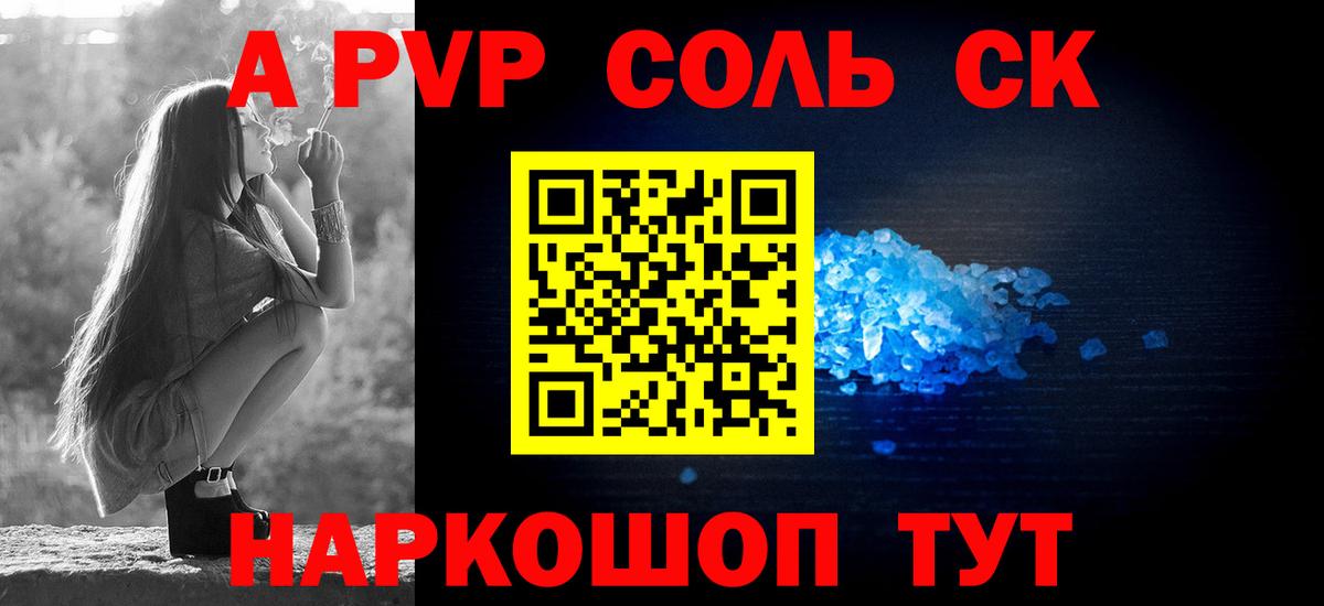 Alpha PVP Crystall Красный Сулин