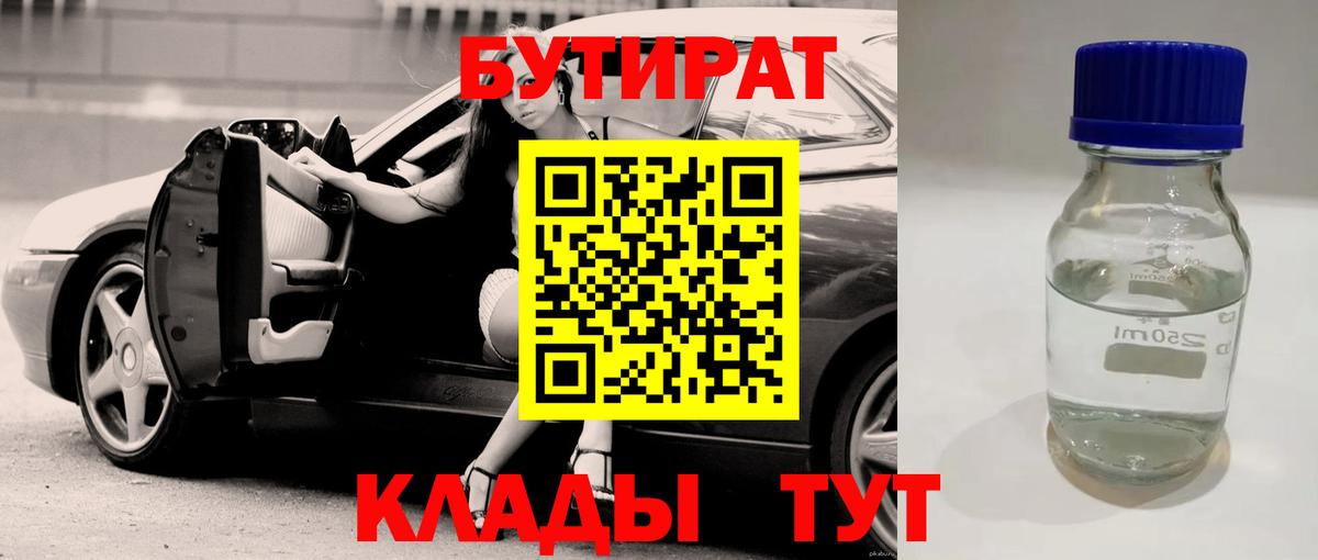 Красный Сулин  БУТИРАТ оксана  Вход с VPN 