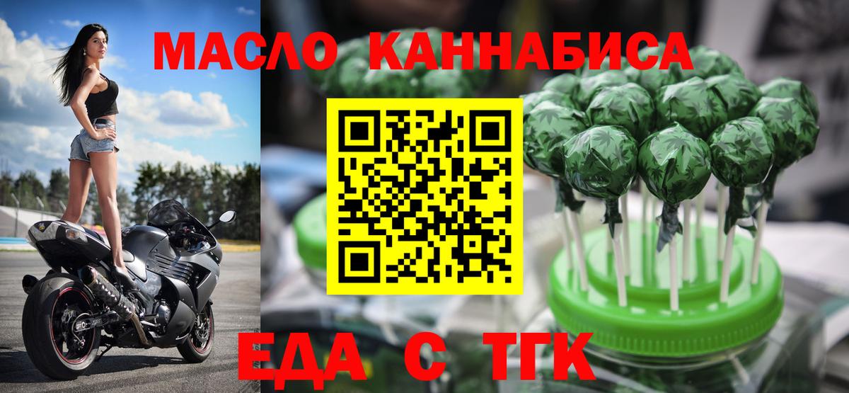 Красный Сулин  Cannafood марихуана  Вход с VPN 