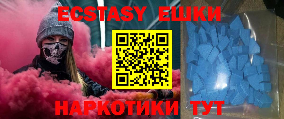 Ecstasy  Вход с VPN  Красный Сулин  Экстази DUBAI  Экстази 280мг 