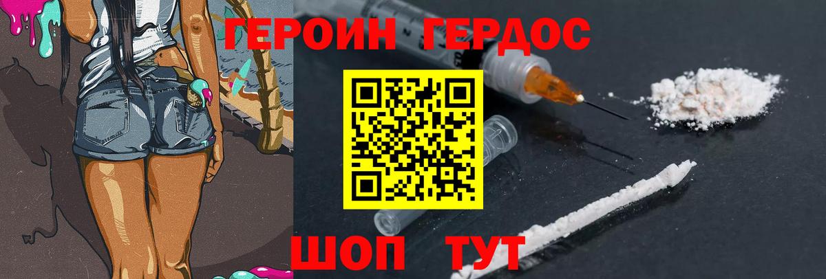 ГЕРОИН VHQ  ГЕРОИН  Красный Сулин  Вход с VPN 