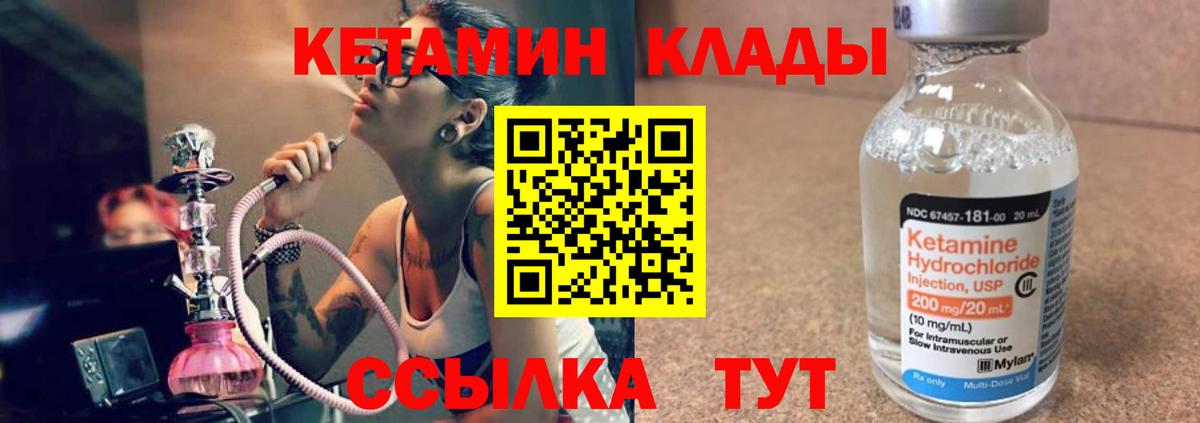 КЕТАМИН VHQ  КЕТАМИН VHQ  Вход с VPN  kraken ТОР  Красный Сулин 