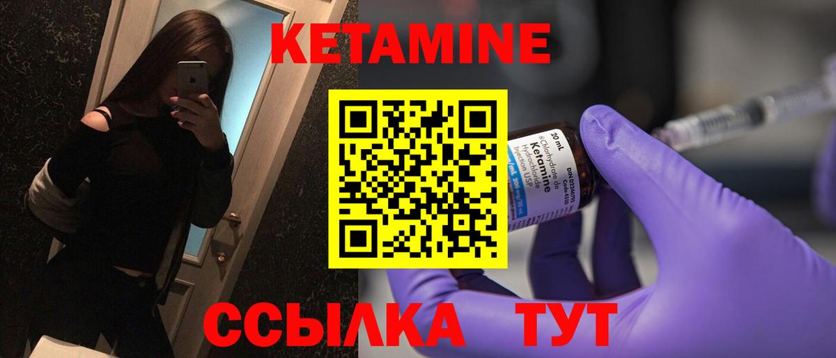 КЕТАМИН ketamine Красный Сулин