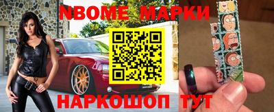 марки nbome Камышлов