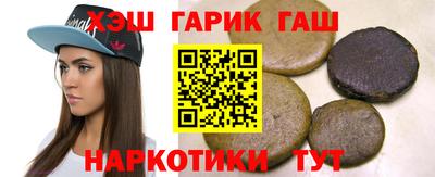гашишное масло Канаш