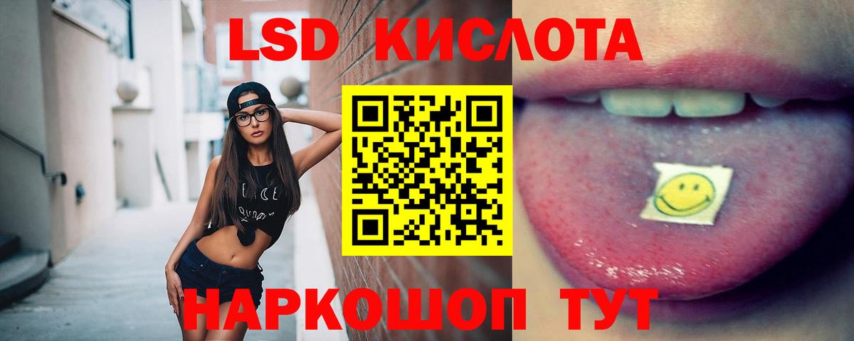 LSD-25 экстази кислота  Вход с VPN  ссылка на мегу зеркало  Красный Сулин 