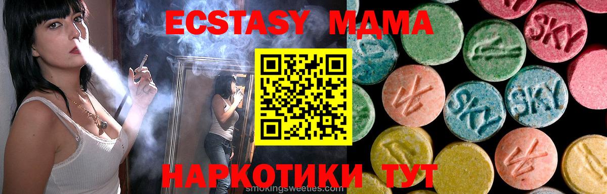 MDMA Molly  Вход с VPN  MDMA crystal  Красный Сулин 