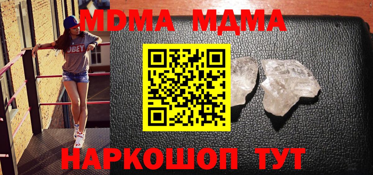 MDMA молли Красный Сулин