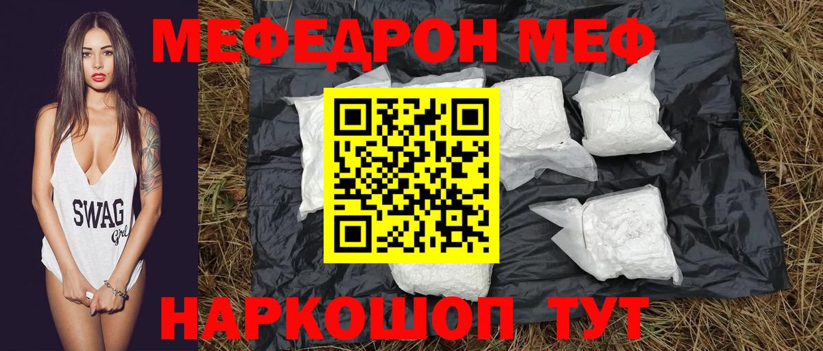 МЯУ-МЯУ  Вход с VPN  Красный Сулин  Меф mephedrone  МЯУ-МЯУ mephedrone  МЕФ 