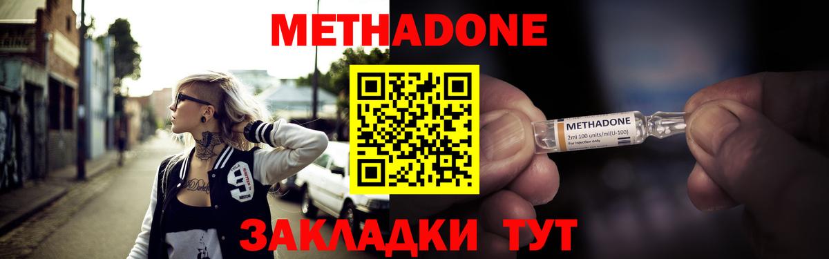 МЕТАДОН белоснежный Красный Сулин