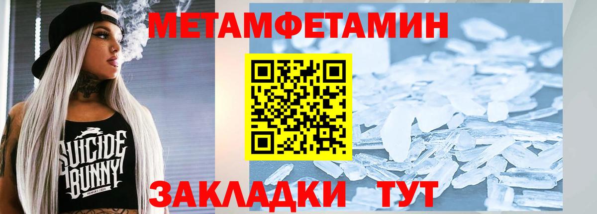 МЕТАМФЕТАМИН винт Красный Сулин