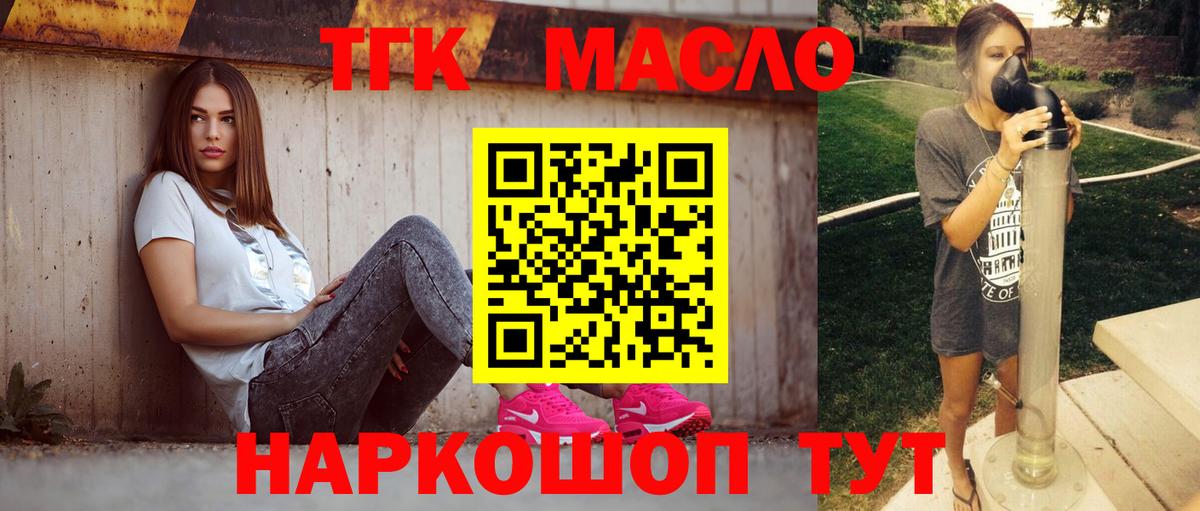 ТГК вейп Красный Сулин