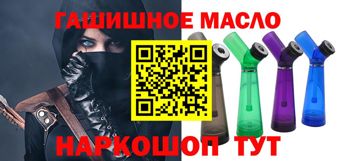 ТГК вейп  Дистиллят ТГК Wax  Вход с VPN  Красный Сулин 